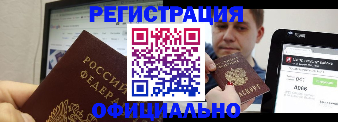 временная регистрация для школы в Новой Ляле