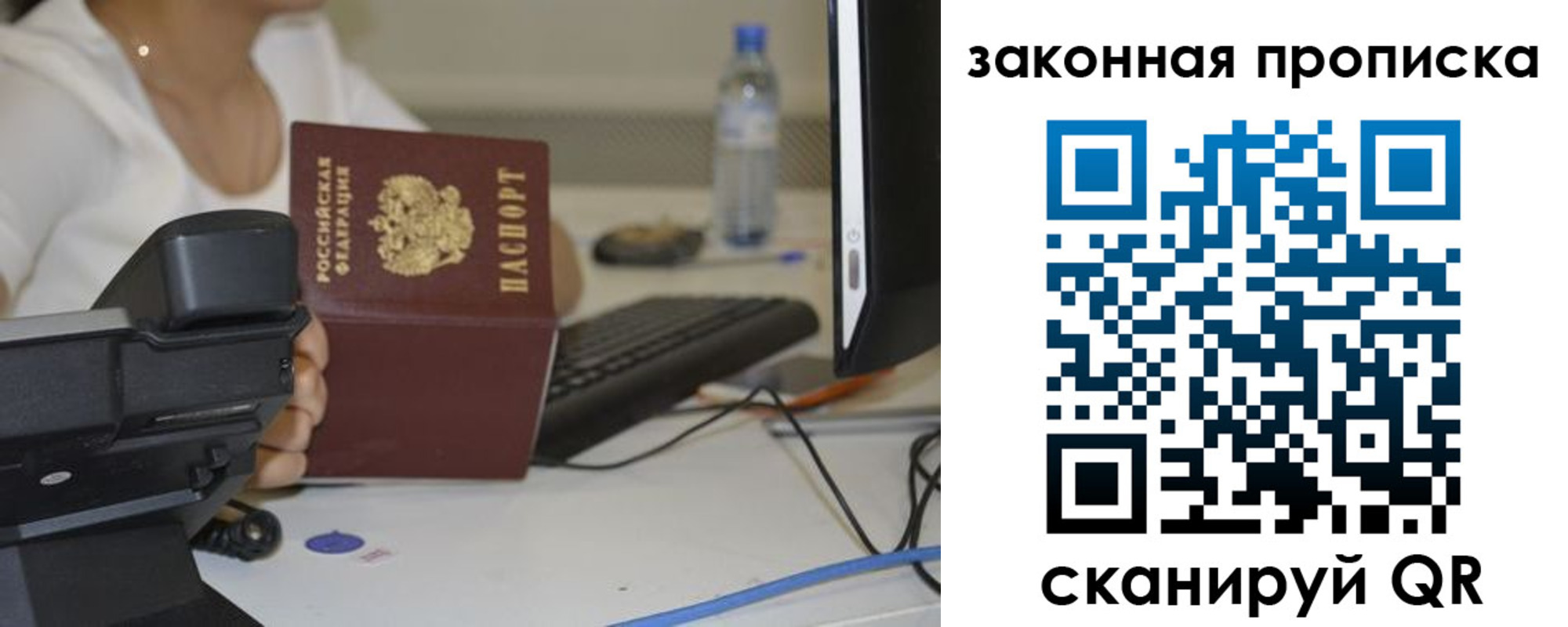 прописка законно в Новой Ляле