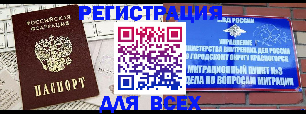 где прописаться в Новой Ляле