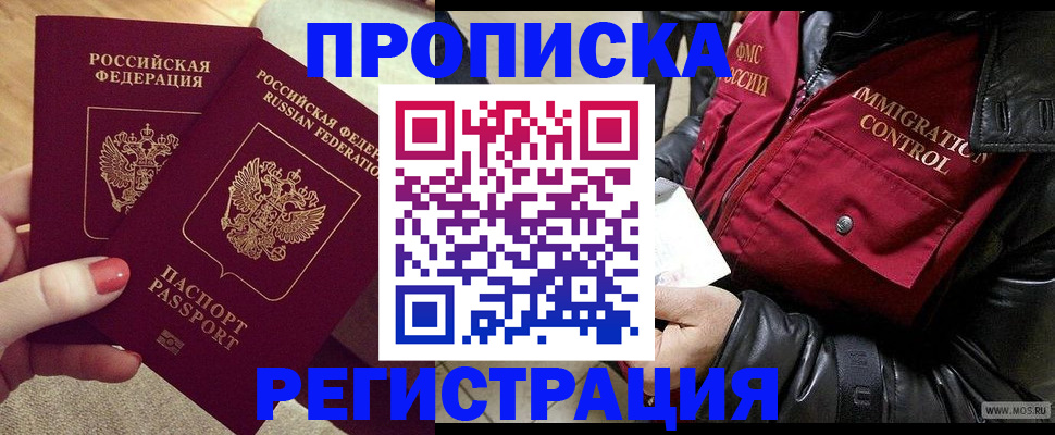 временная регистрация законно в Новой Ляле