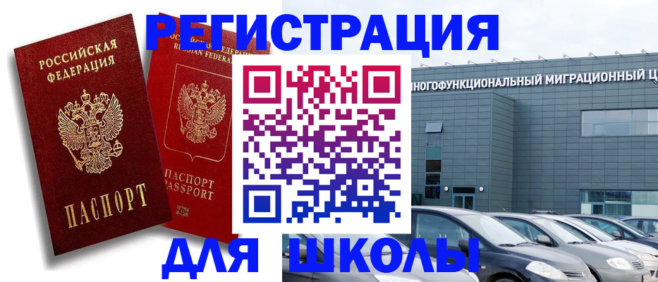 миграционный учет в Новой Ляле