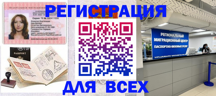 купить прописку в Новой Ляле