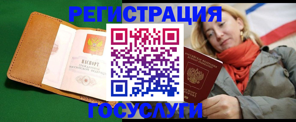 прописка регистрация в Новой Ляле