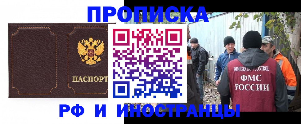 временная регистрация 2025 в Новой Ляле