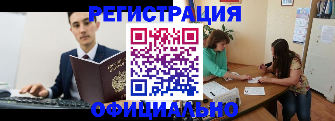 временная регистрация недорого в Новой Ляле