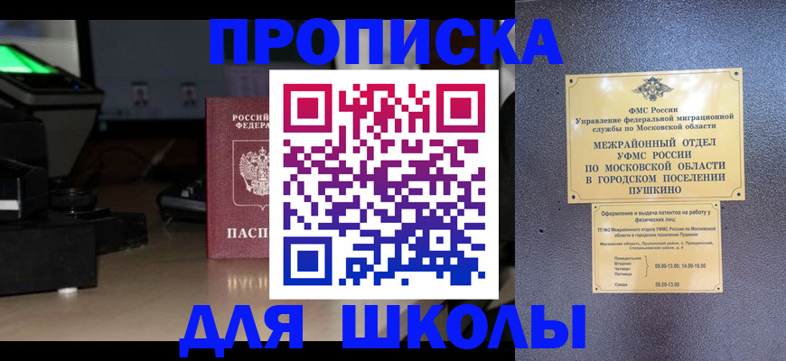 временная регистрация для всех в Новой Ляле