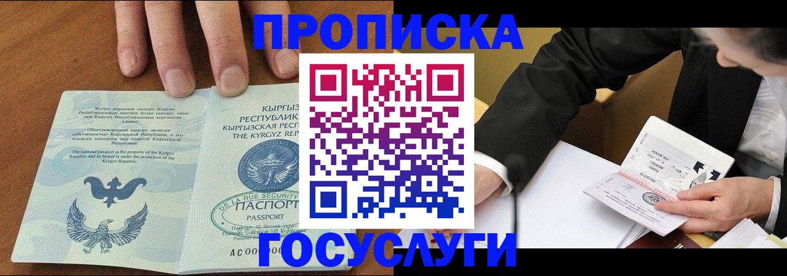 временная регистрация купить в Новой Ляле
