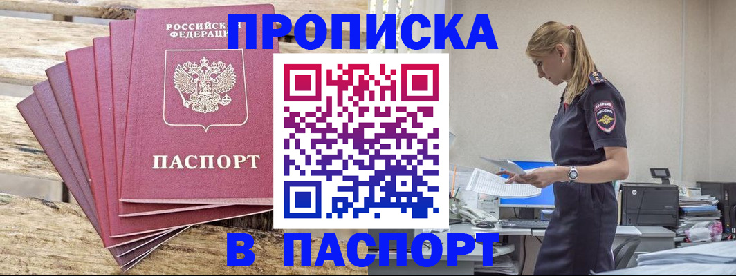 временная регистрация для всех в Новой Ляле